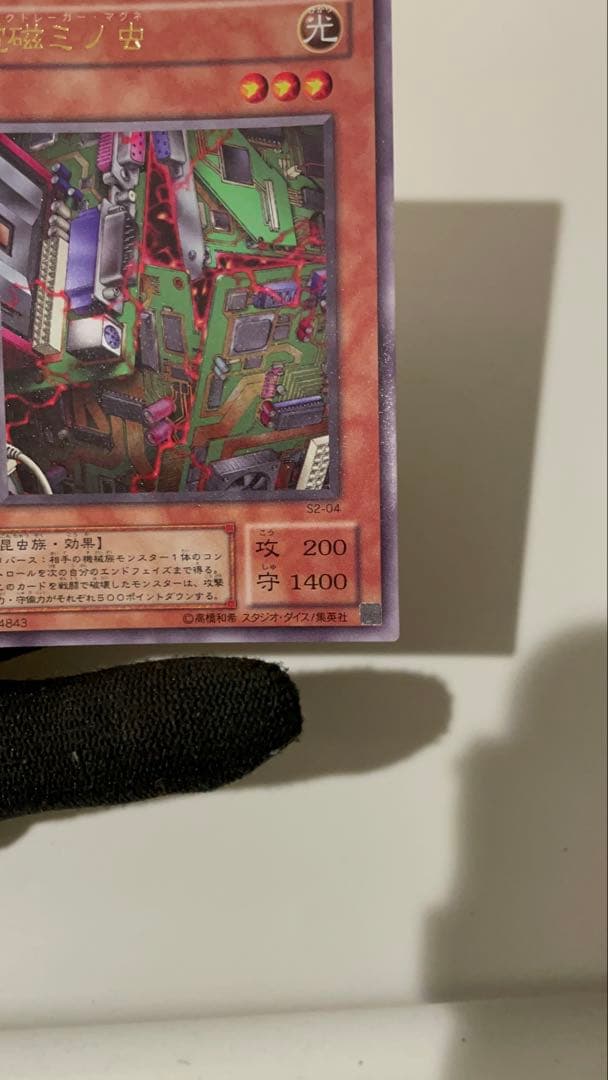 【美品】　電磁ミノ虫　とても綺麗