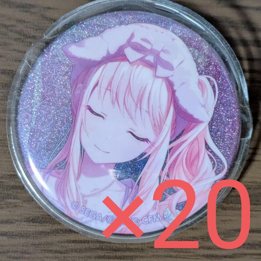 プロセカ 暁山瑞希 缶バッジ 22C 20点セット