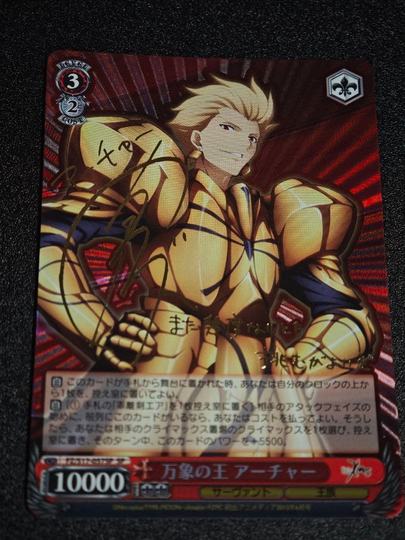 万象の王 アーチャー　SP ヴァイスシュバルツ　サイン　fate フェイト