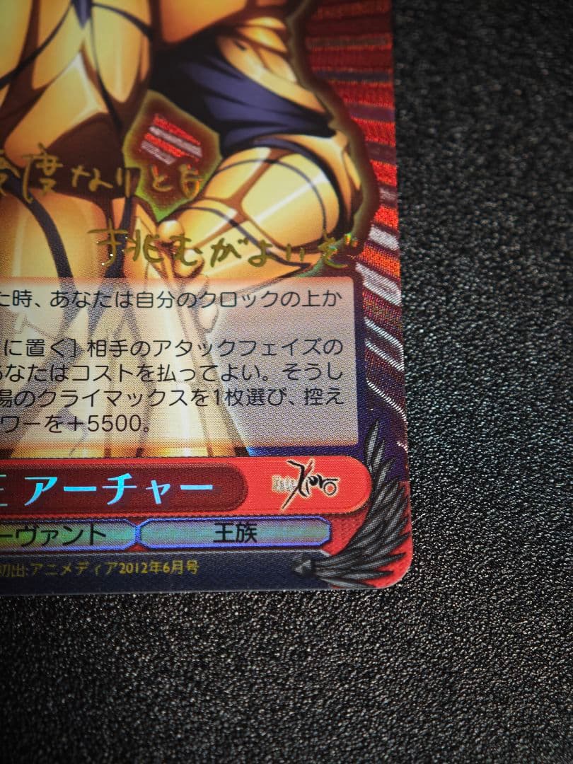 万象の王 アーチャー　SP ヴァイスシュバルツ　サイン　fate フェイト