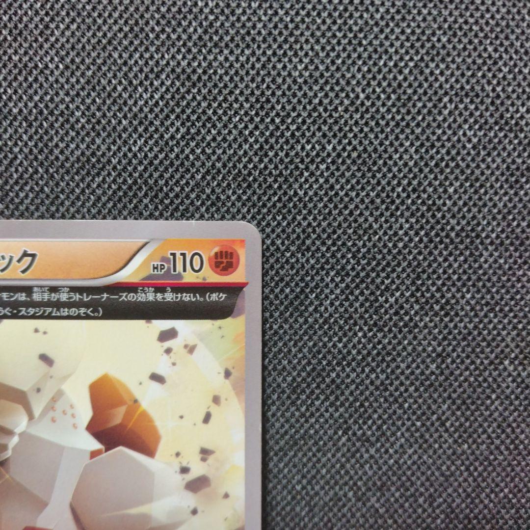 レジロック オメガ コロコロ プロモ