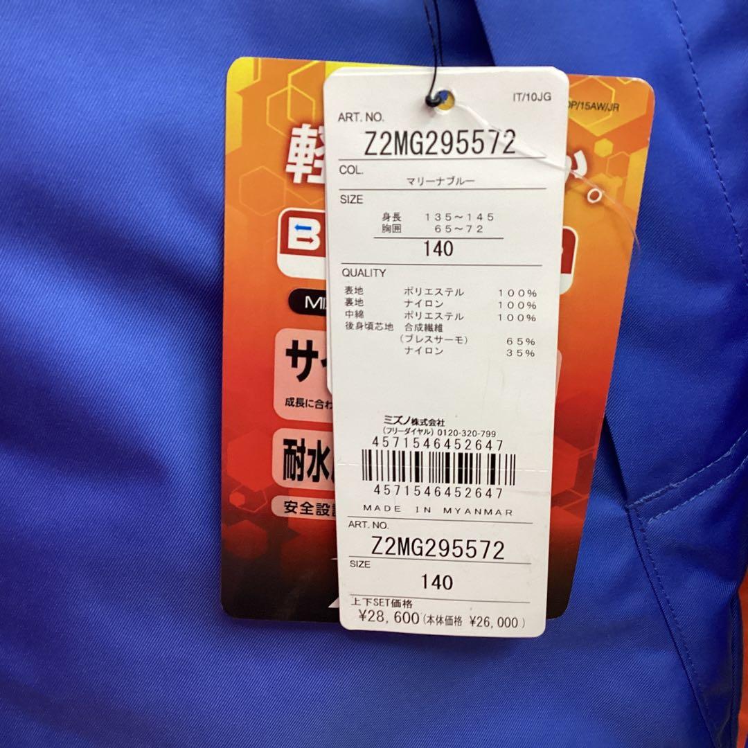 新品　MIZUNO スキーウエア　子ども用　140