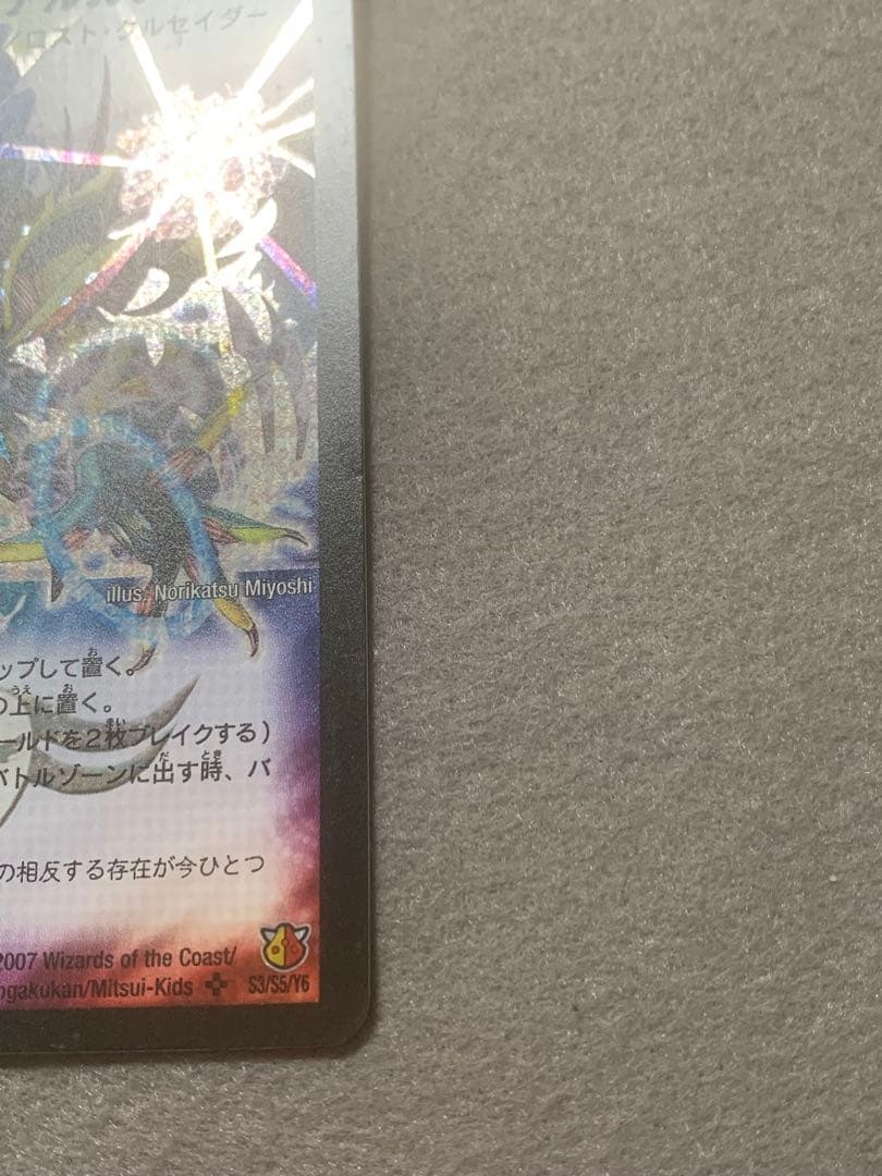 #*#様 デュエマ_シングル) 聖鎧亜キング・アルカディアス シークレット 旧枠