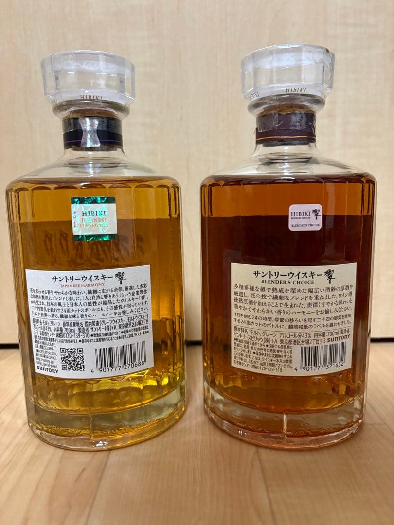 響ジャパニーズハーモニー&ブレンダーズチョイス