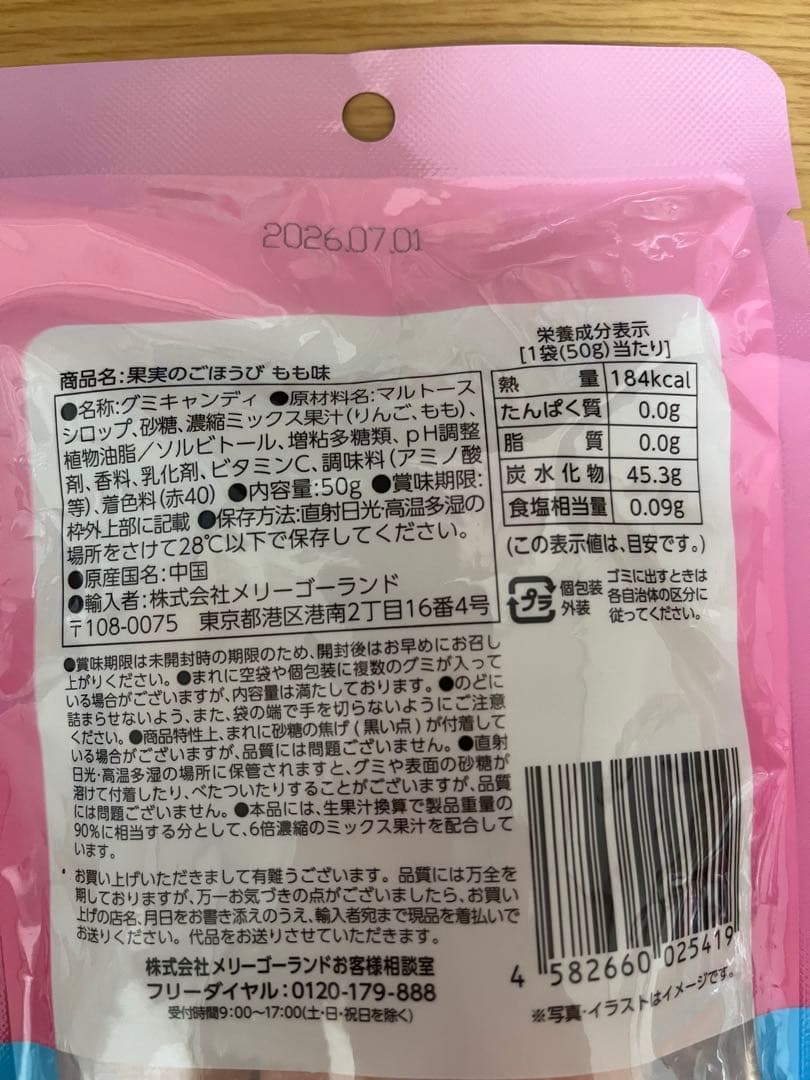 秋風は食欲爆上げ間違い無し