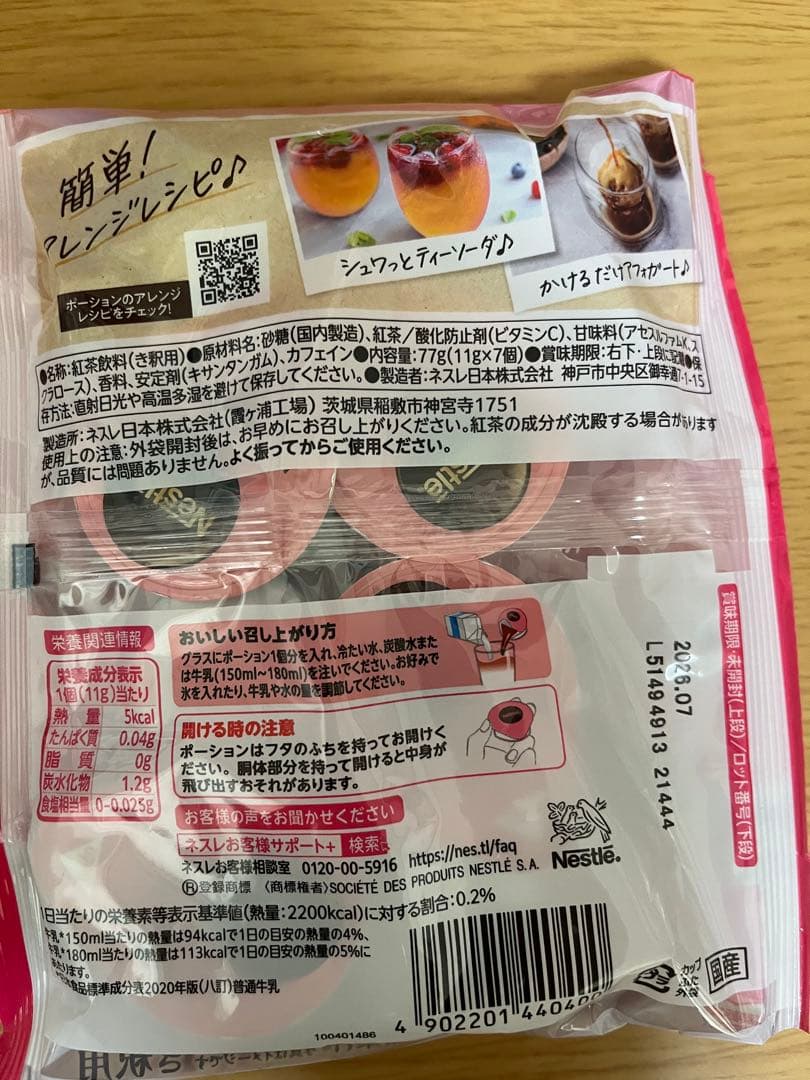 秋風は食欲爆上げ間違い無し