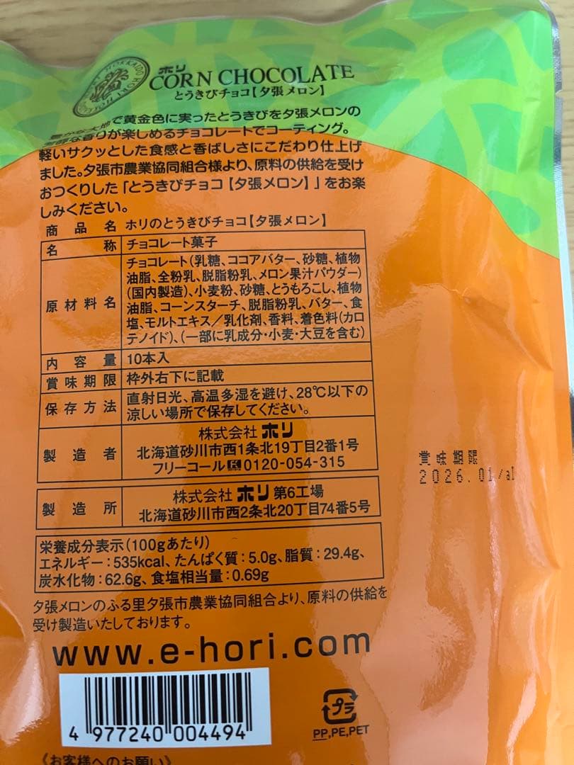 秋風は食欲爆上げ間違い無し