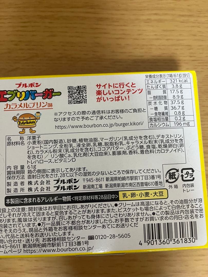 秋風は食欲爆上げ間違い無し