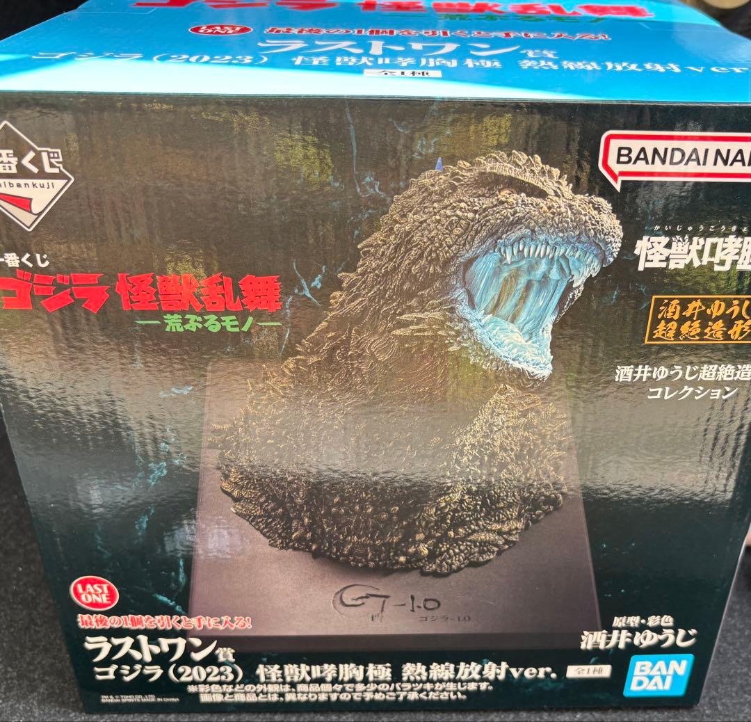 ゴジラ　一番くじ　怪獣乱舞　荒ぶるモノ　ラストワン