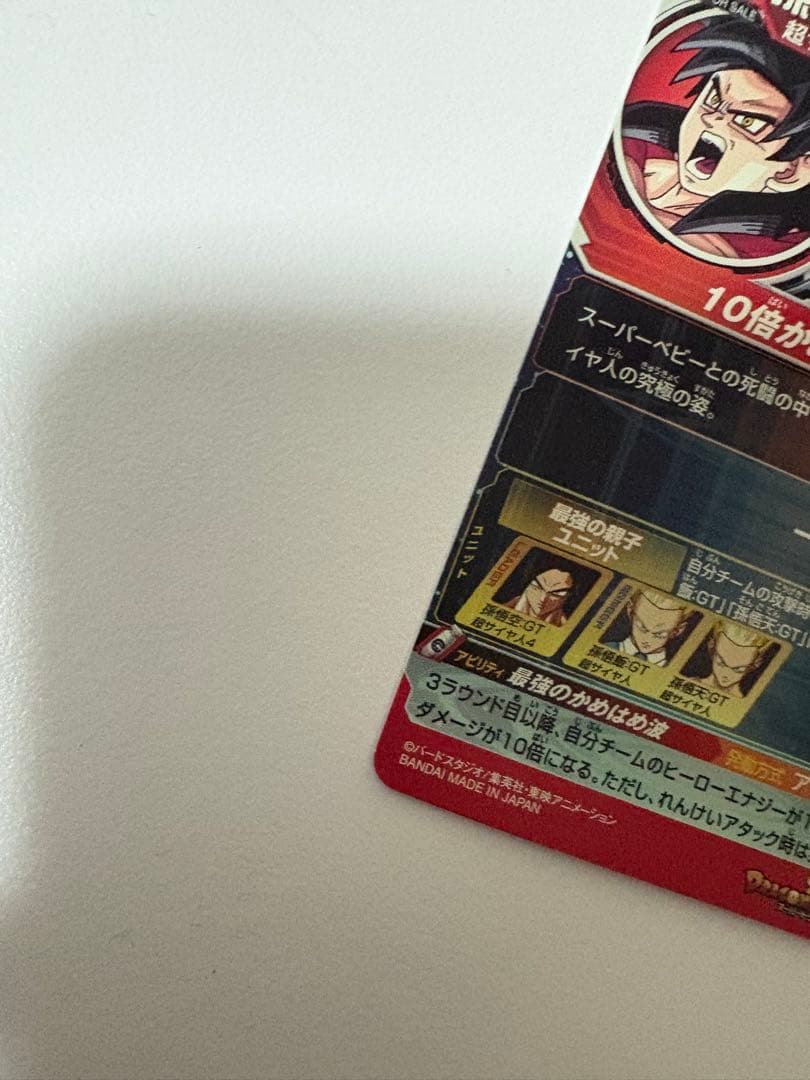 hg-5 sec p 孫悟空gt