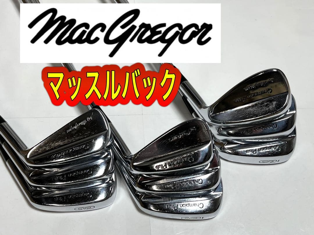 アイアンセット マグレガー Champion Plus / 9本 / 良品