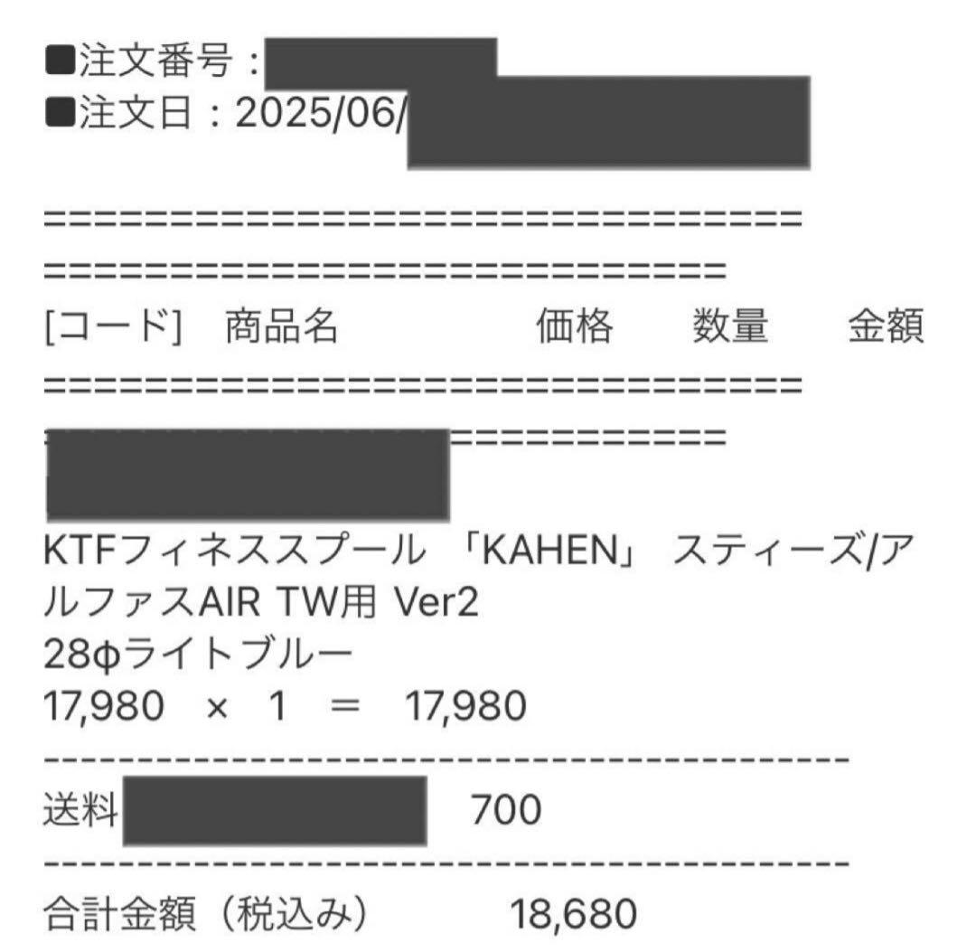 KTFフィネススプール KAHEN スティーズアルファスAIR TW用 Ver2