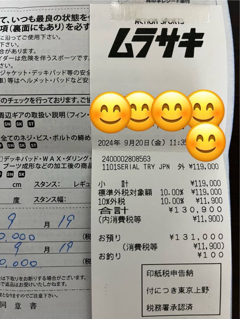 Super Brand SERIALTRYHELIX 5'7\"手渡し限定で値下げ