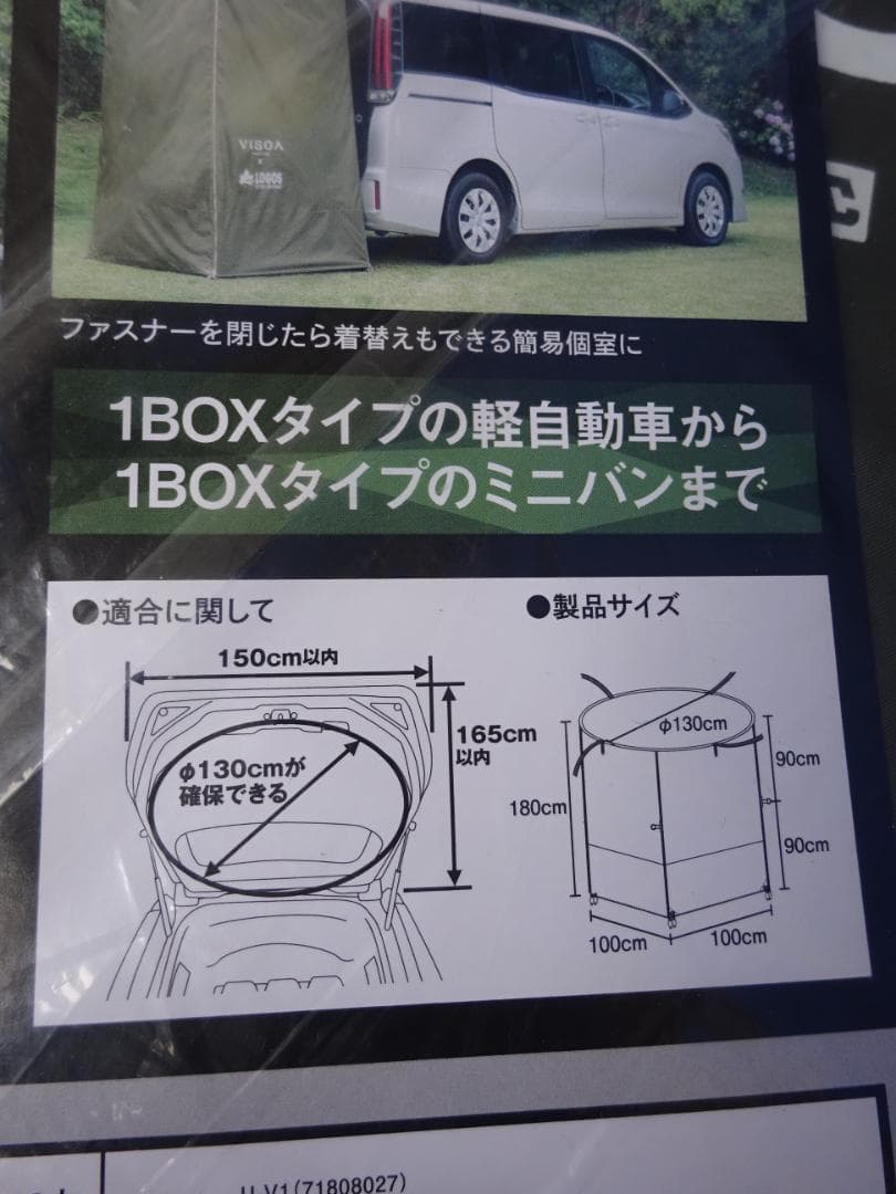 未使用★槌屋ヤック VISOA LOGOS/ロゴス カージョイントタープU-V1