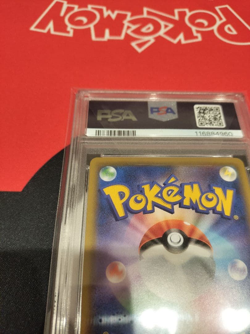 ピッピ　CHR PSA10 PROMO SM-Pプロモカード 381/SM-P