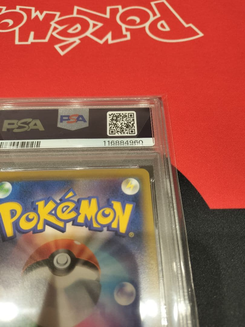 ピッピ　CHR PSA10 PROMO SM-Pプロモカード 381/SM-P