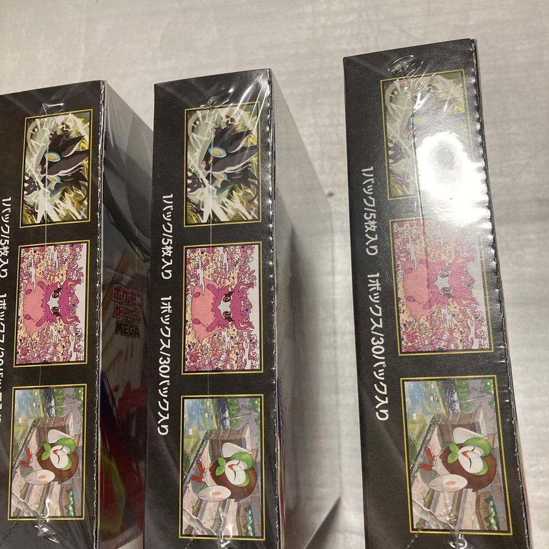 ポケモン ムニキゼロ 3パックセット シュリンク付き