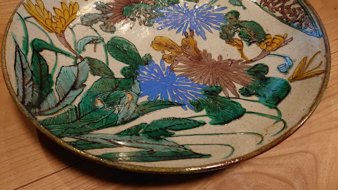 吉田屋　古九谷　青九谷　１客