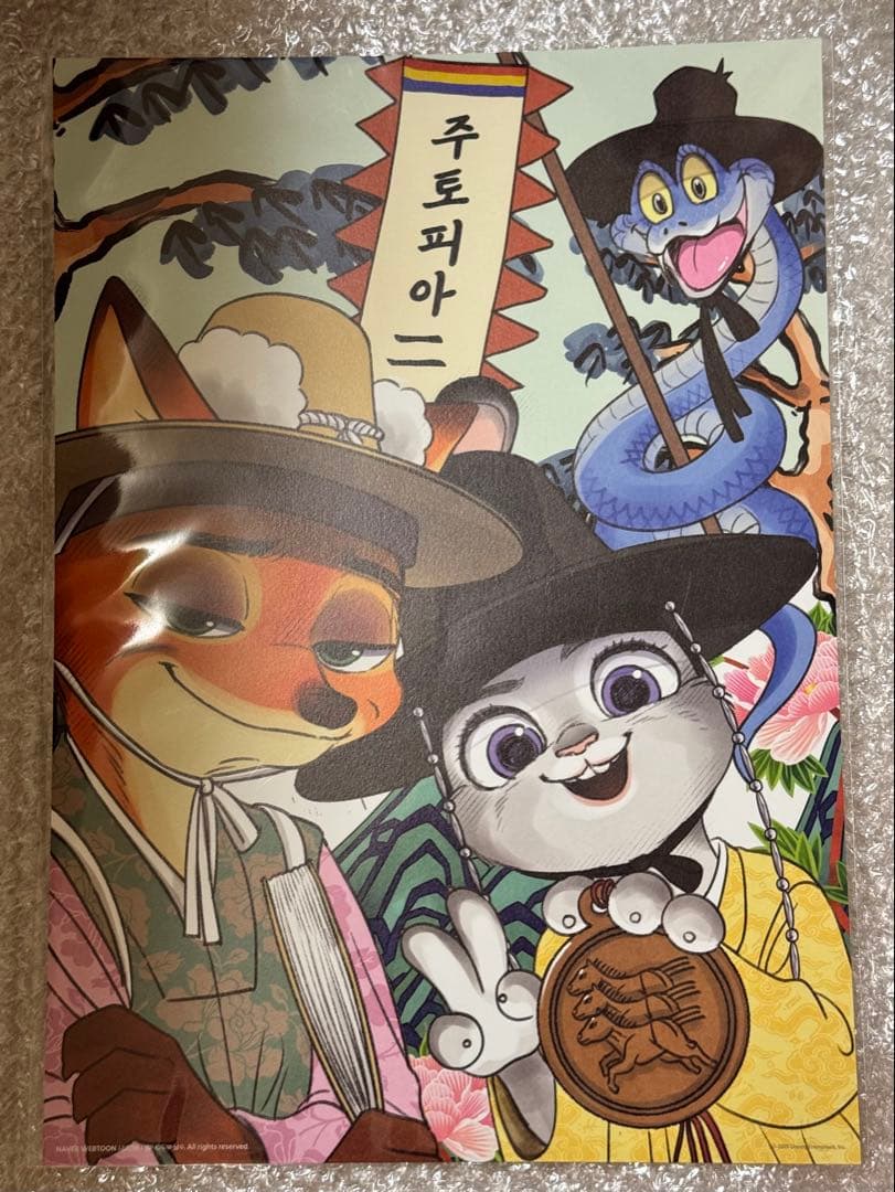 ズートピア　海外版A３ポスター　 ９枚セット　おまけ付き