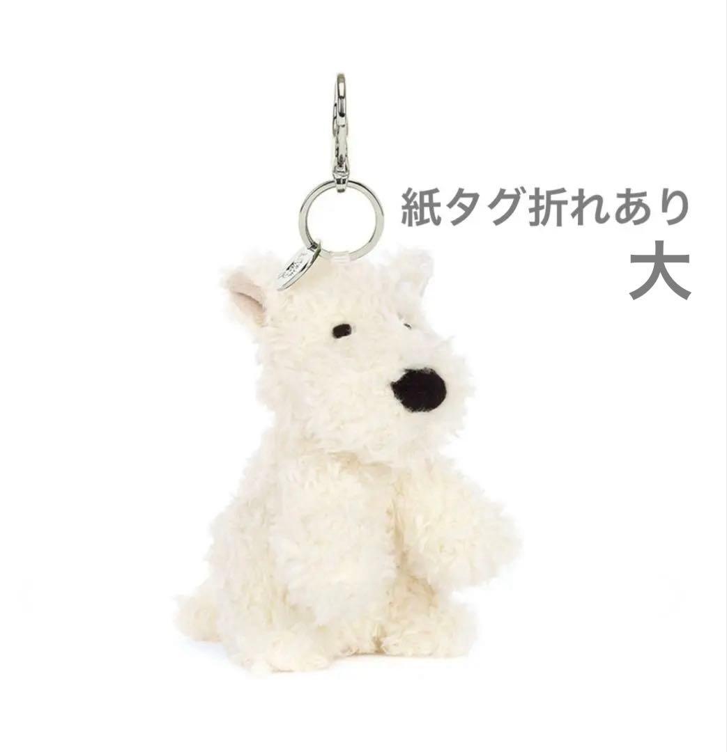  Munro Scottie Dog Bag Charm 白犬