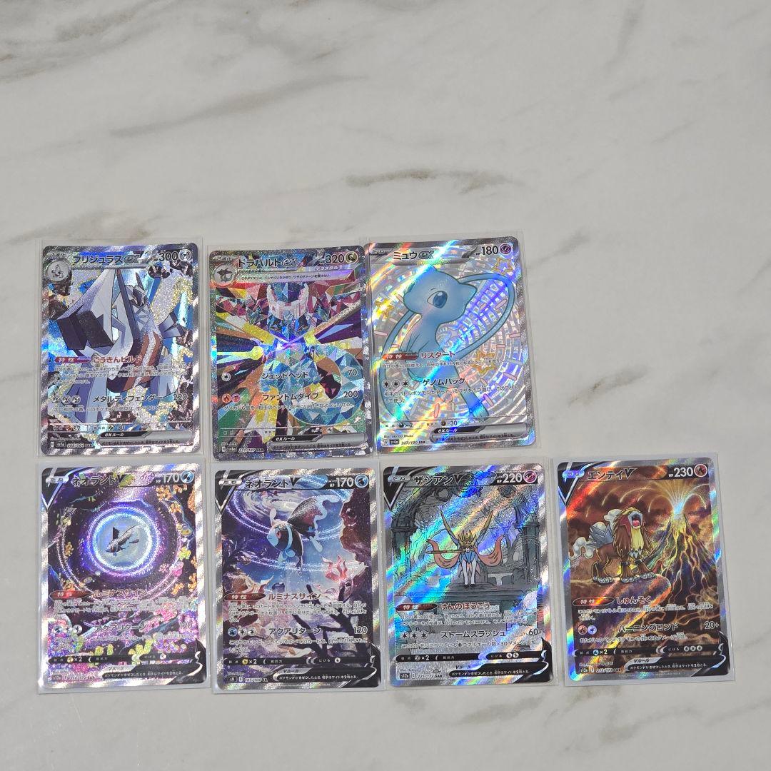 ポケモンカード まとめ売り 7まい