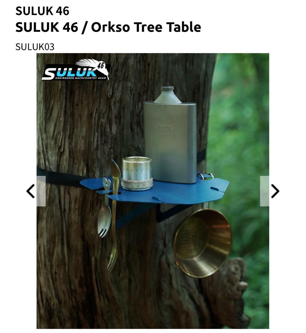 テーブル・チェア・ハンモック SULUK46 Orkso Tree Table