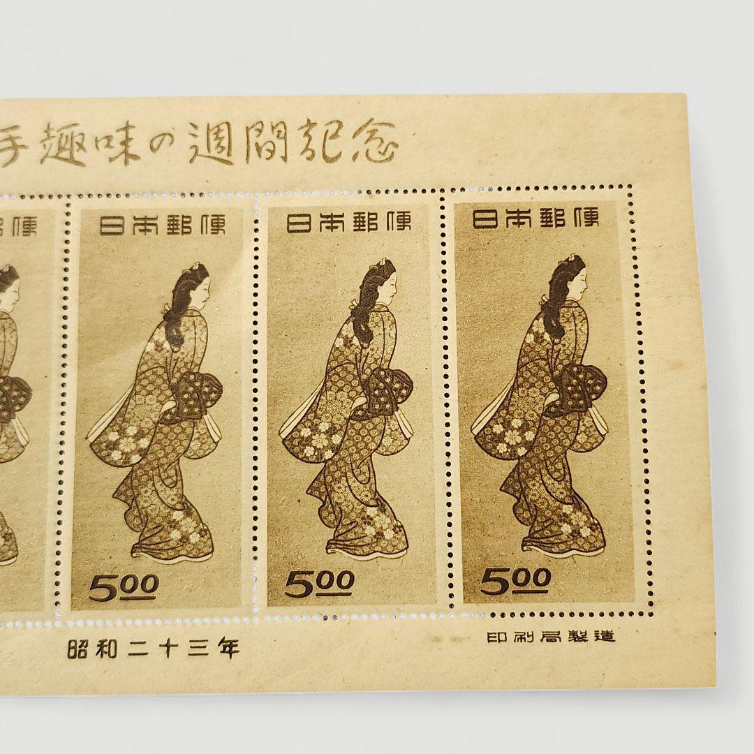 ＜銭単位切手＞趣味週間記念切手 昭和23年 見返り美人5面小型シート1枚【美品】