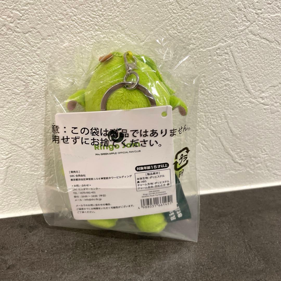 【FC限定】メメルキーホルダー（未開封品）