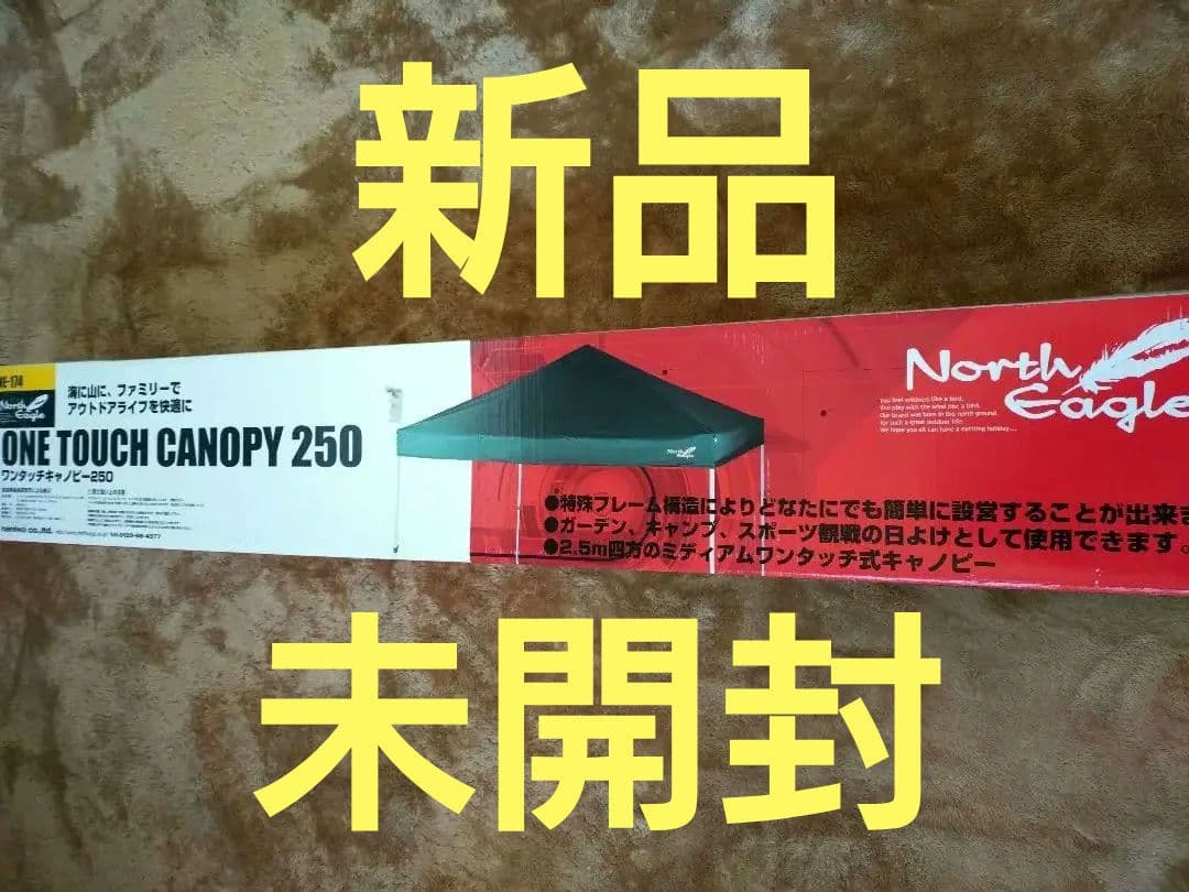 North Eagle ONE TOUCH ワンタッチキャノピー250
