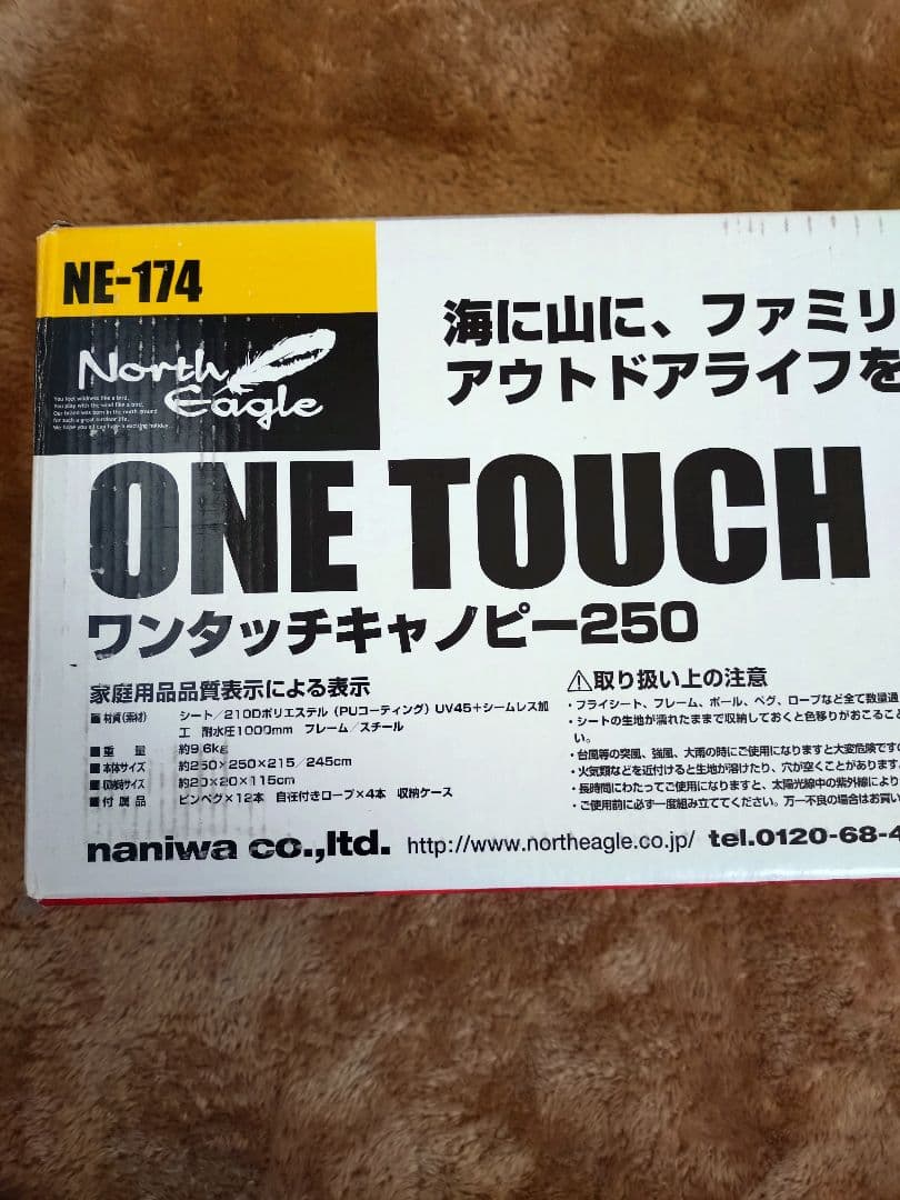 North Eagle ONE TOUCH ワンタッチキャノピー250