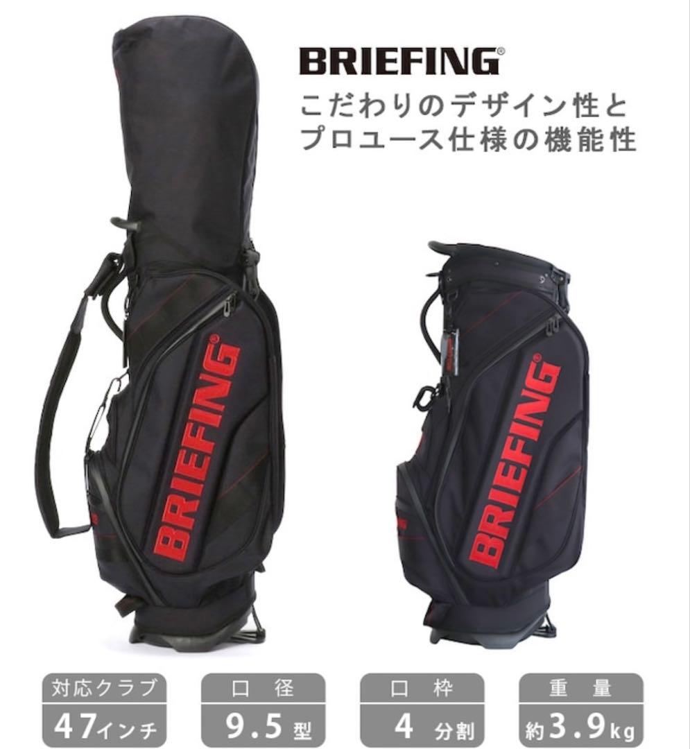 【限定品】CR-10　ブリーフィング✖️グラファイトデザイン　キャディーバッグ