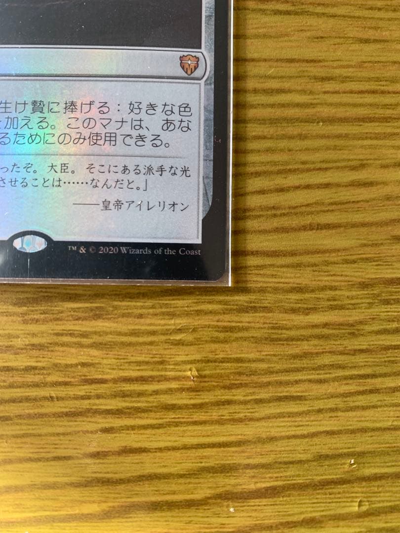MTG 宝石の睡蓮 日本語 foil