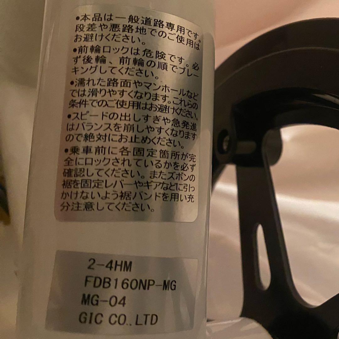 【新品未使用】HUMMER ハマー 2025年式 折り畳み自転車 白