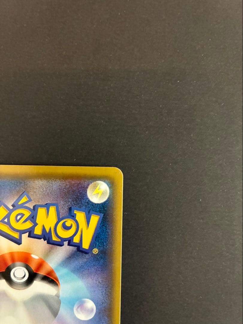 サッポロのピカチュウ PROMO SM-Pプロモカード 005/SM-P