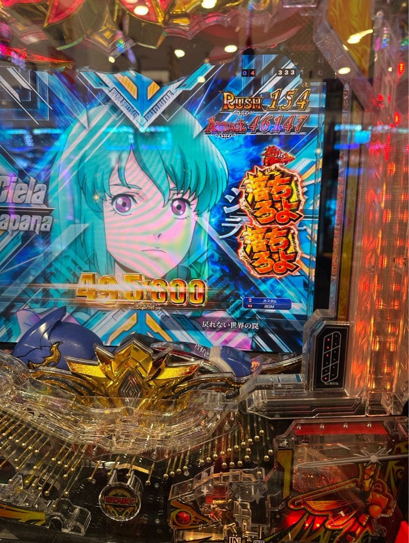 スマパチ 聖戦士ダンバイン3 199実機！ 選べるオプション多数！ 送料無料！