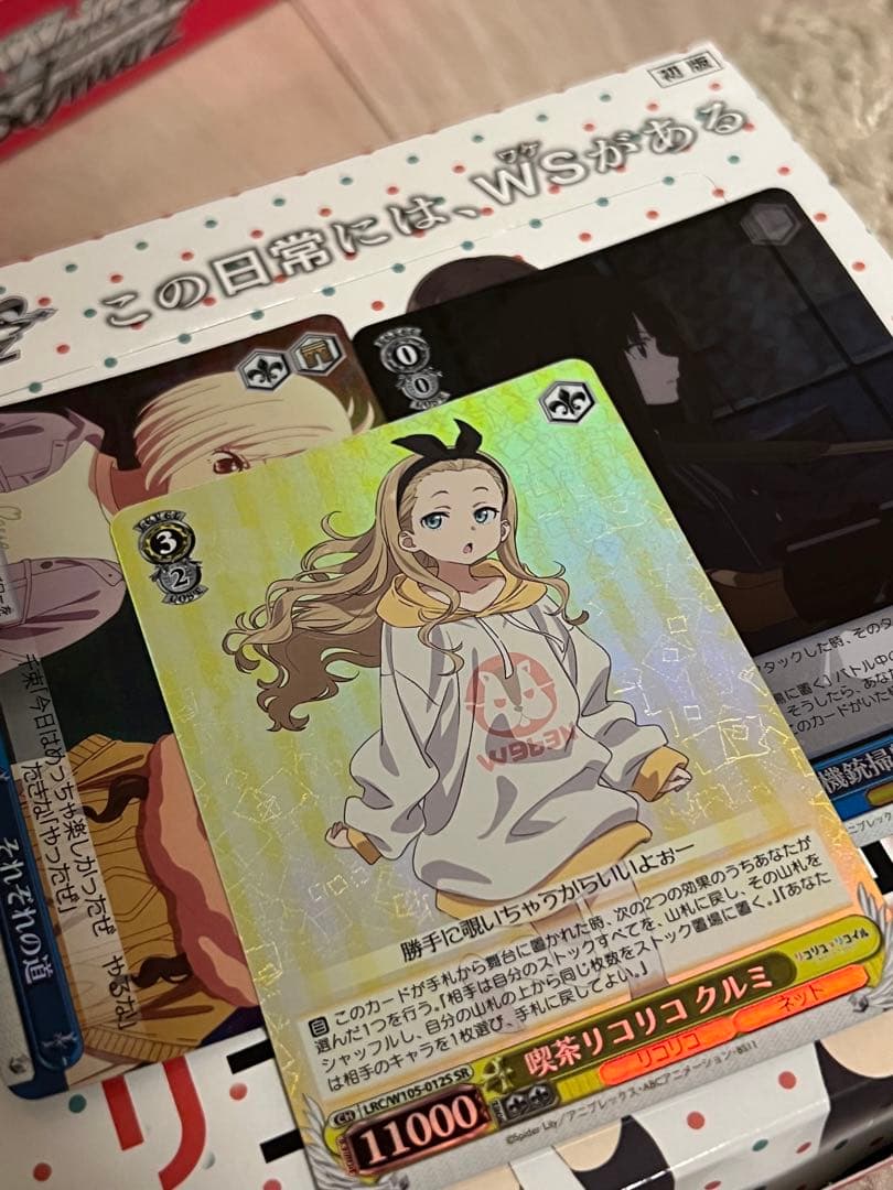 リコリスリコイル　ガード