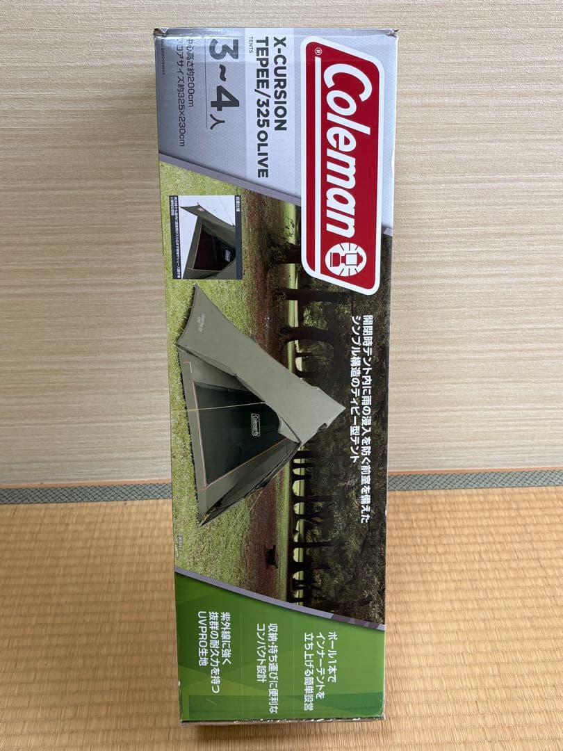 コールマンColeman エクスカーションティピー 325 オリーブ3〜4人用