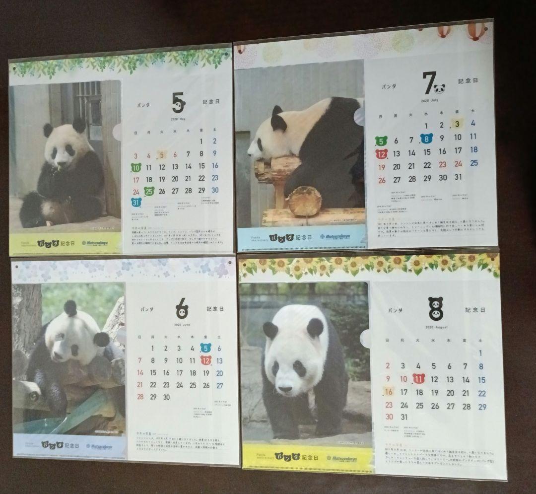 パンダ記念日カレンダー入りクリアファイル 13枚 松坂屋上野店 シャンシャン