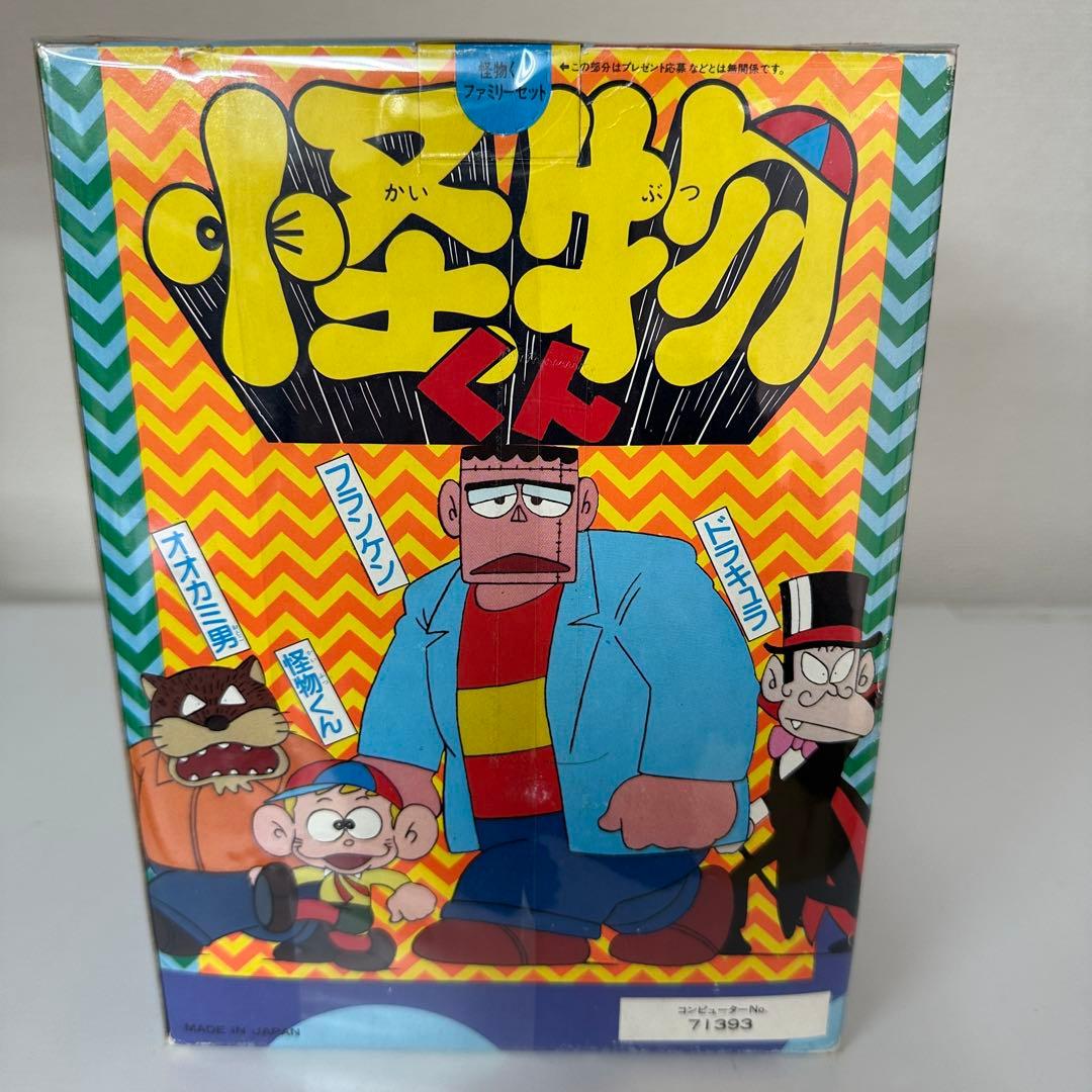 ポピー ST 怪物くん ファミリーセット 当時物　未使用