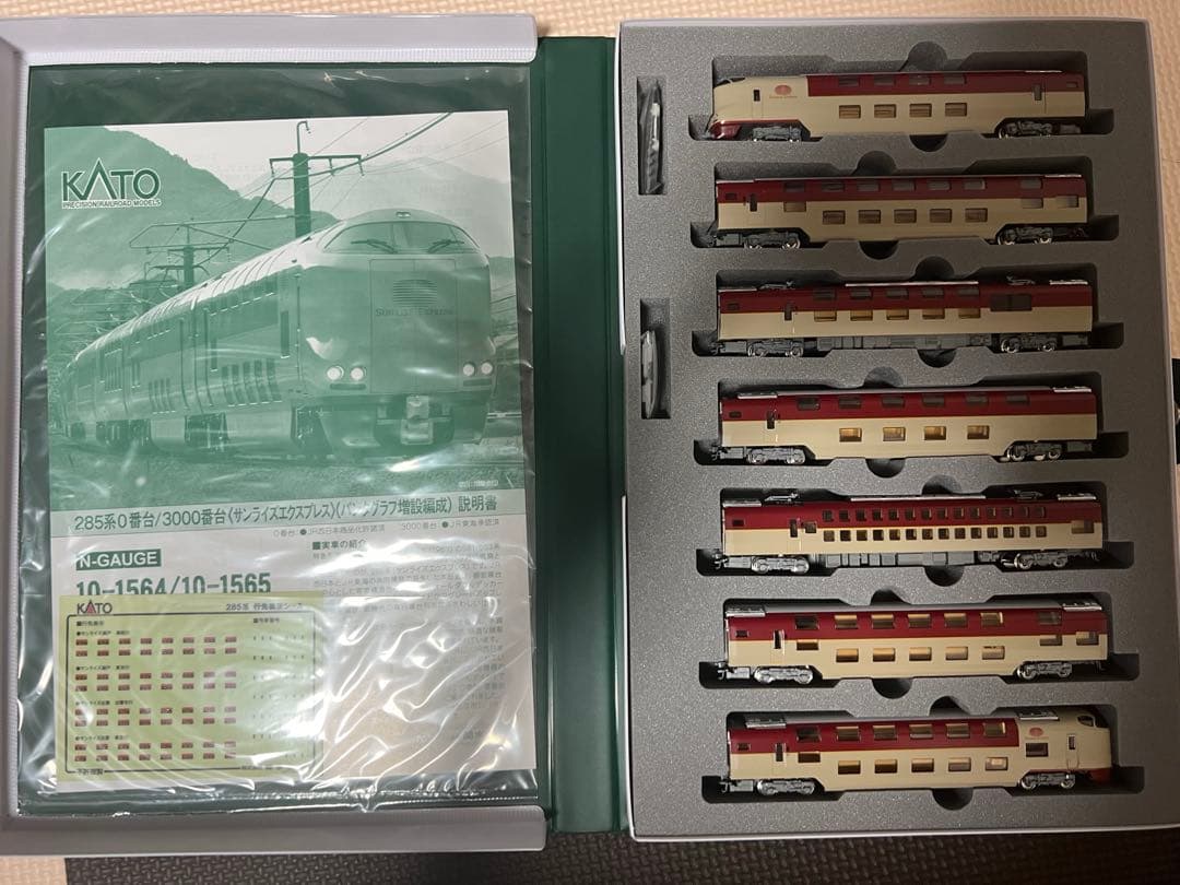 Nゲージ サンライズ