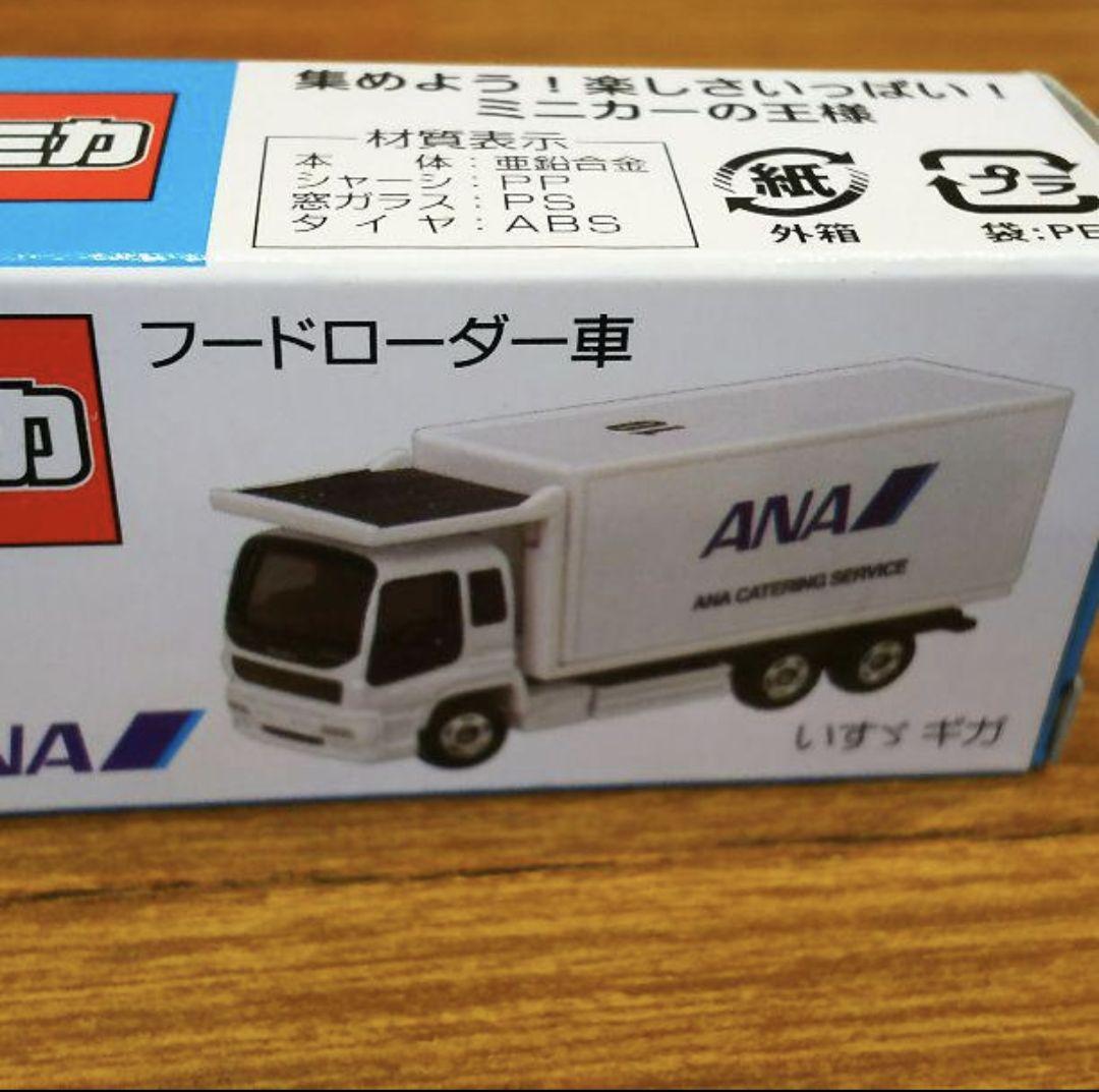 ANA フードローダー車　非売品　いすゞ　ギガ