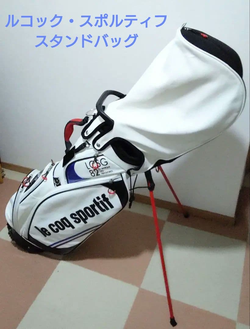 ルコック スポルティフ　 スタンド　キャディバッグ　4分割