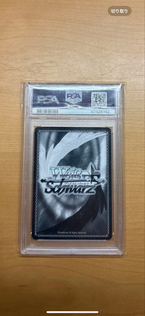 【PSA10】 青春ブタ野郎 SP それぞれの選択 牧之原翔子 サイン