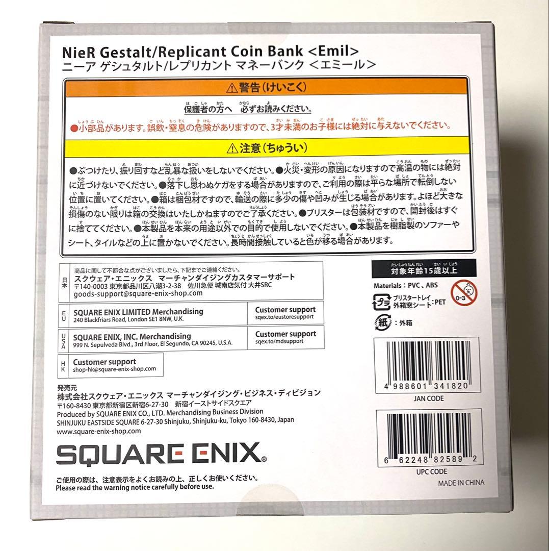 新品 ニーアレプリカント エミール 貯金箱 完売品 NieR Replicant