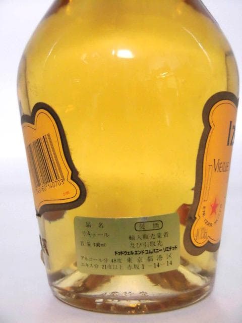 【L2】イザラ ジョーヌ 70年代 従価 正規品 700ml