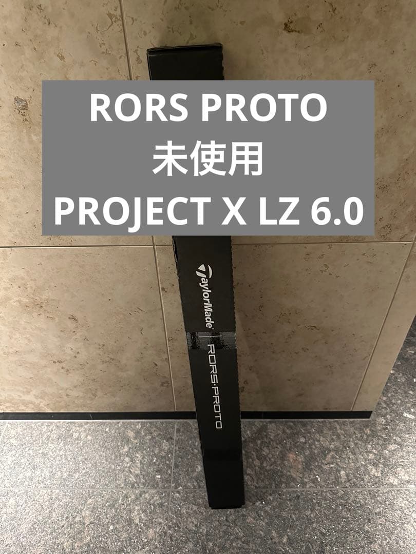 最終価格　TaylorMade RORS PROTO 4-P 7本セット