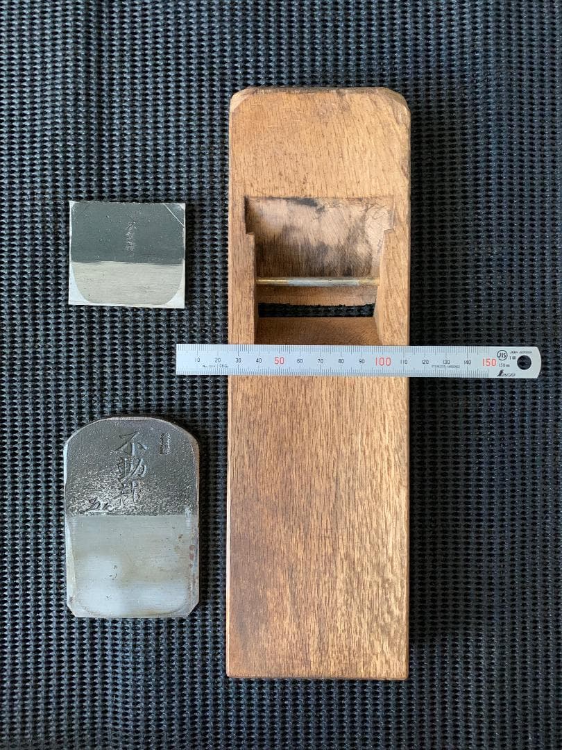 平鉋　寸8　不動龍