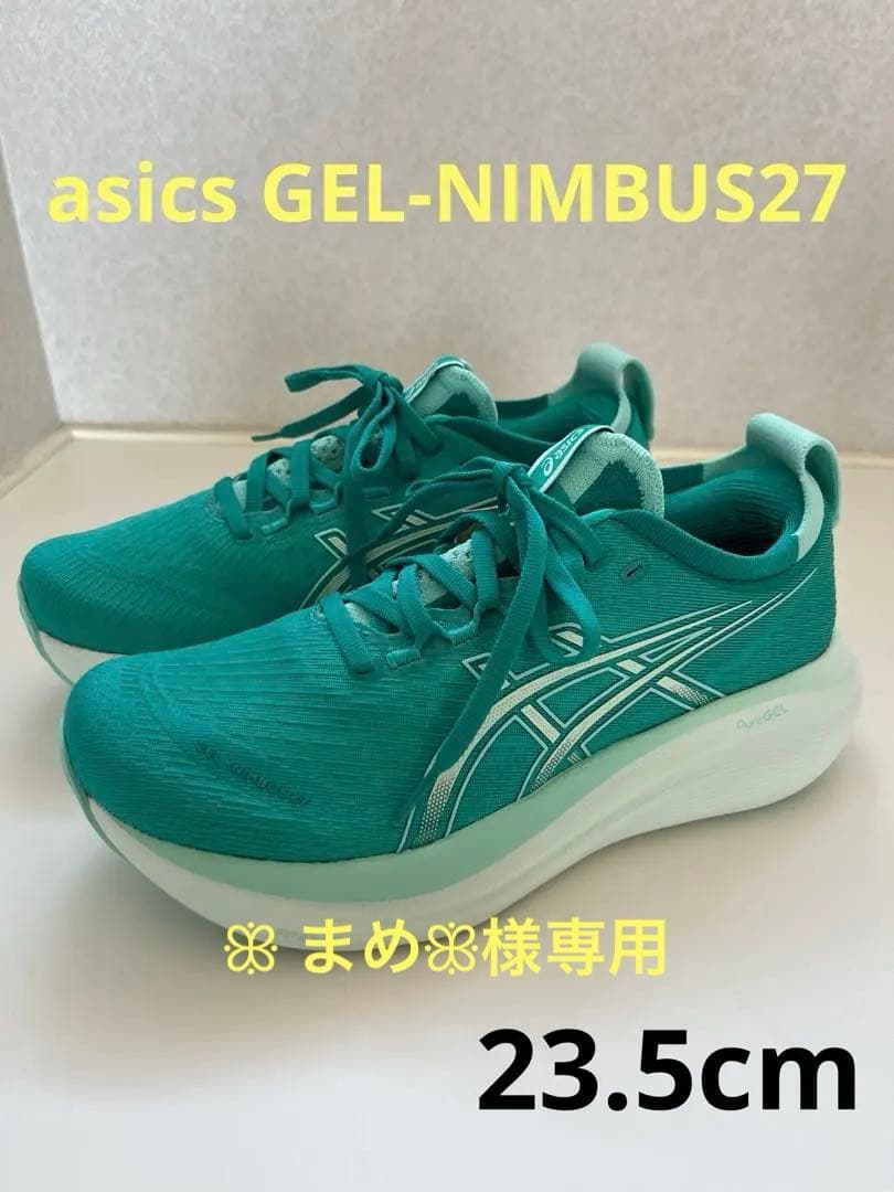 asics GEL-NIMBUS27 ランニングシューズ　23.5cm