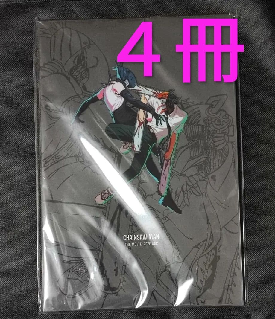 劇場版 チェンソーマン レゼ篇 Tシャツ　パンフレット