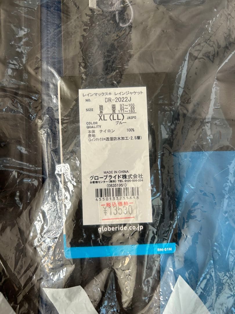 未使用　ダイワ　レインマックス　レインジャケット　XL